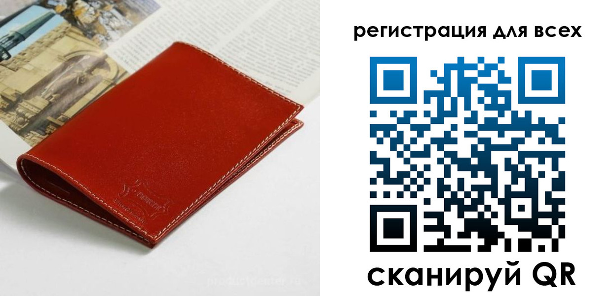 прописка поиск в Шумерле