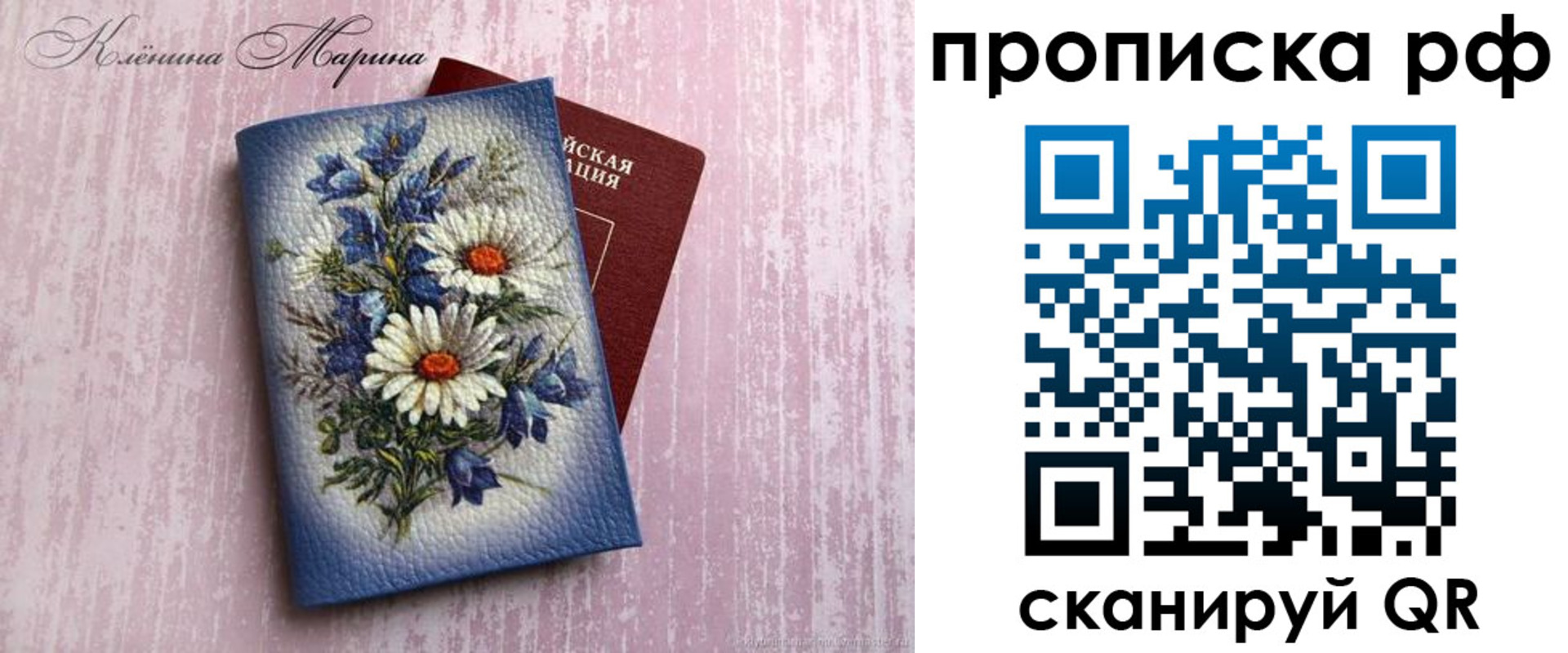 прописка 2025 в Шумерле